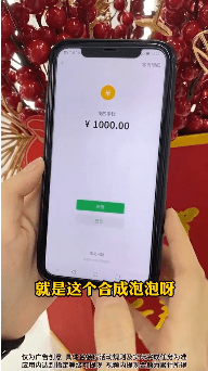 合成泡泡红包版