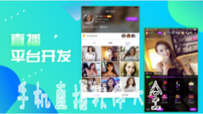 女生手机直播软件大全