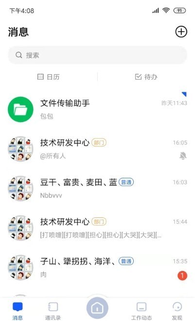 麦芽OA