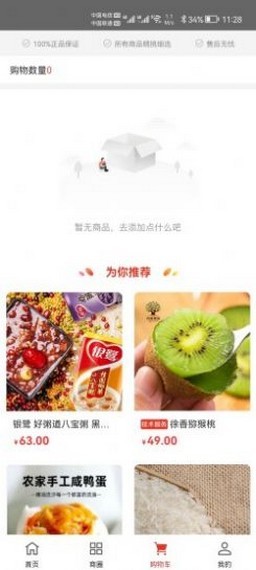 任意E购
