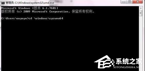 Win7系统运行regsvr32.exe提示不兼容怎么办(2)