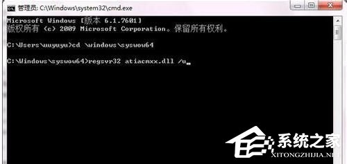 Win7系统运行regsvr32.exe提示不兼容怎么办(3)