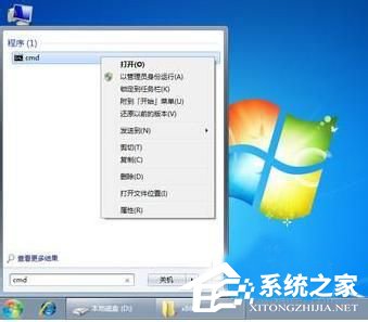 Win7系统运行regsvr32.exe提示不兼容怎么办(1)