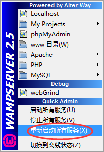 Win7系统wampserver在线但localhost打不开怎么办(7)