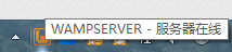 Win7系统wampserver在线但localhost打不开怎么办(2)