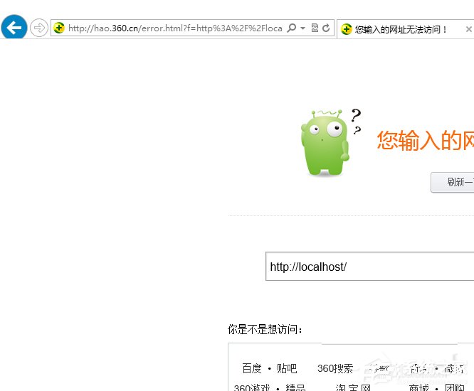 Win7系统wampserver在线但localhost打不开怎么办(1)