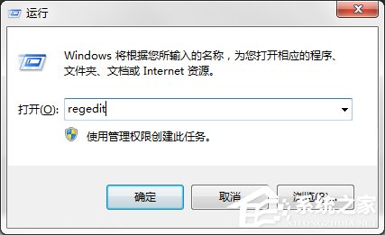 Win7系统快捷方式图标小箭头怎么去掉(1)