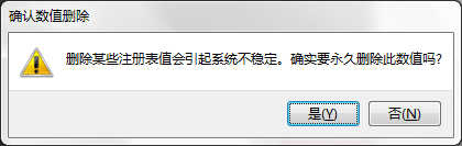 Win7系统快捷方式图标小箭头怎么去掉(4)