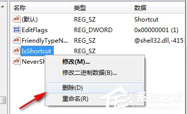 Win7系统快捷方式图标小箭头怎么去掉(3)