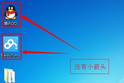 Win7系统快捷方式图标小箭头怎么去掉(6)