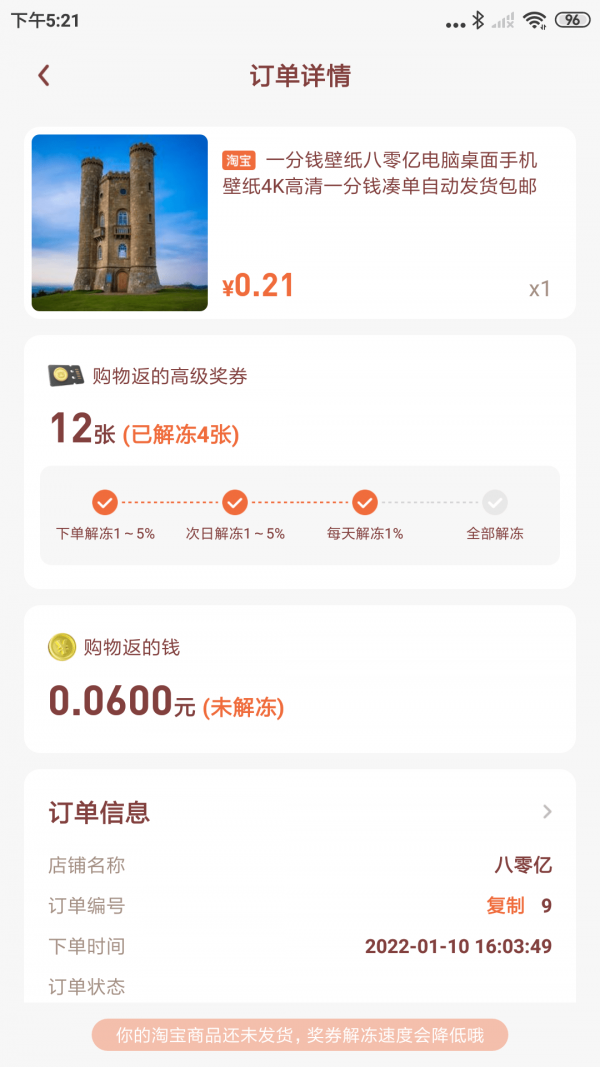 奖券世界省钱版