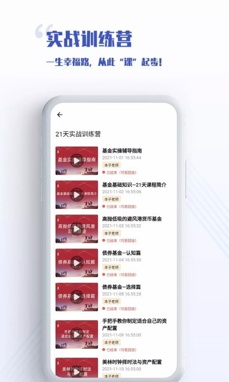 无为学校