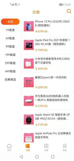 硬盒玩家