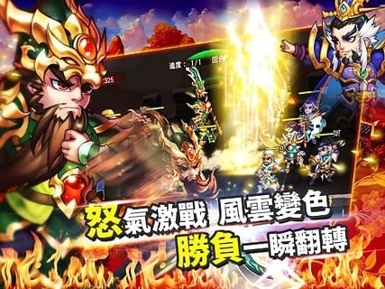 靠霸三国