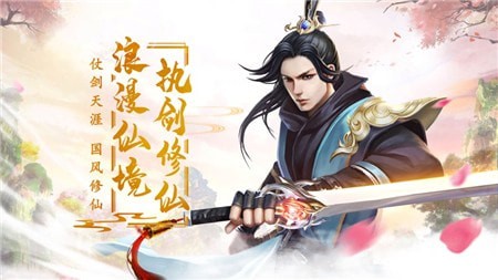 剑灵化仙诀
