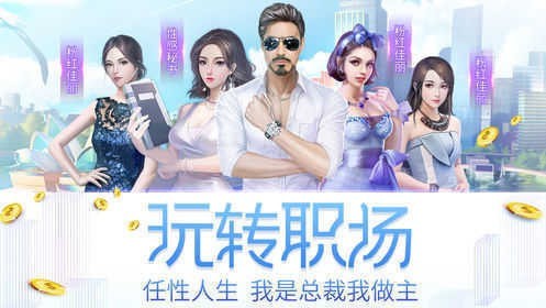 总裁人生的滑铁卢
