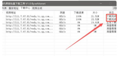 腾讯课堂怎么下载课程回放  腾讯课堂课程回放如何下载