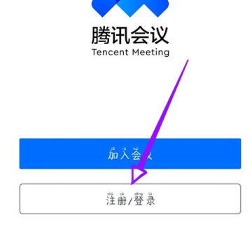 腾讯视频会议如何改名称 腾讯视频会议改名称的步骤方法