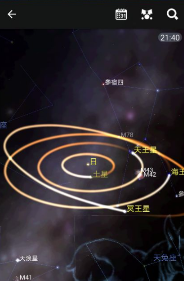 星图app怎么找星星 星图app找星星的方法介绍