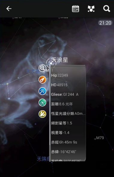 星图app怎么找星星 星图app找星星的方法介绍