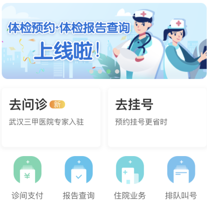 健康武汉小程序未启用在线预约功能是什么意思？健康武汉小程序打不开，太慢了