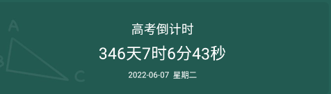 我的倒计时怎么设置到桌面？我的倒计时app设置到桌面的详细步骤