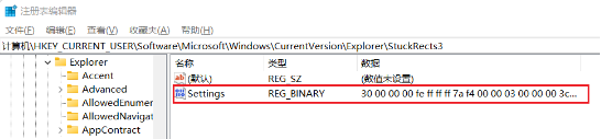 win11任务栏无法更改怎办?win11任务栏怎么设置透明、变小和靠左?