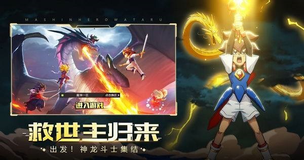 魔神英雄传兑换码大全 魔神英雄传手游兑换码202