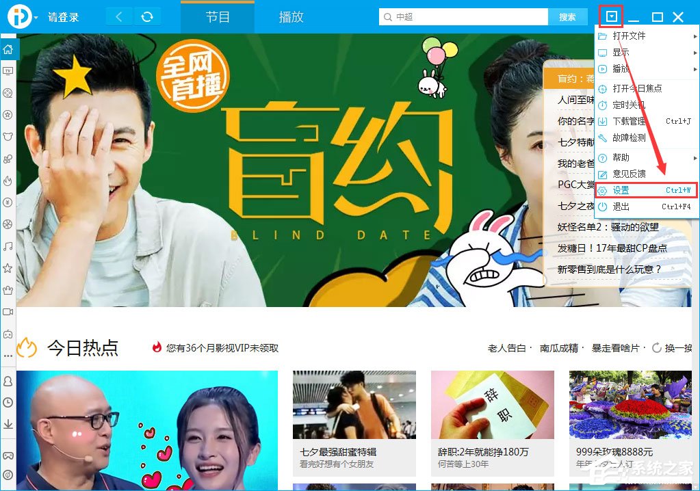 Win7系统总是弹出“PPAP.exe应用程序错误”窗口怎么办(5)