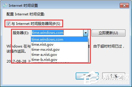 Win7登录msn失败提示“错误代码80040154”怎么办(3)