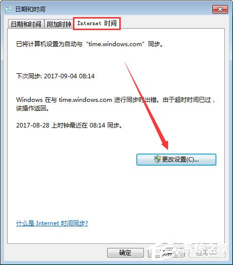 Win7登录msn失败提示“错误代码80040154”怎么办(2)