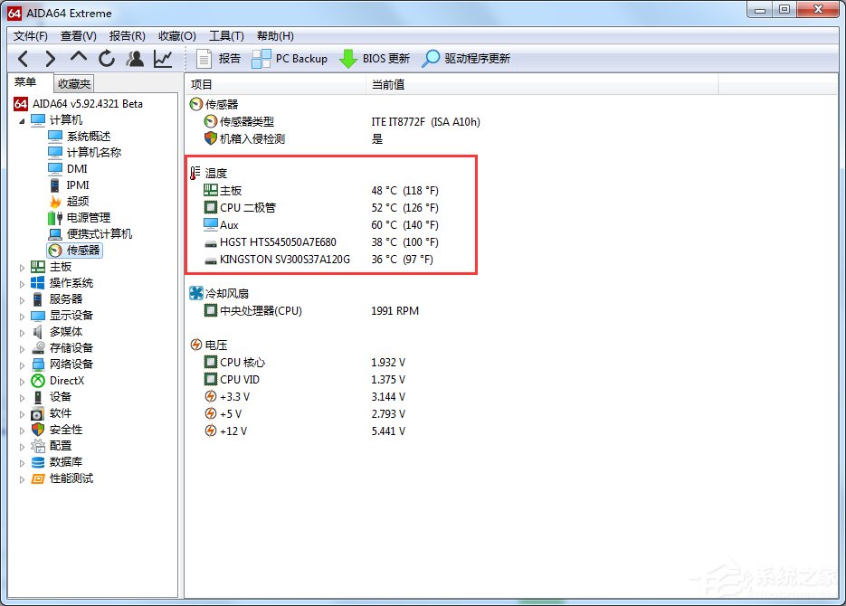 Win7系统查看CPU温度的方法(1)