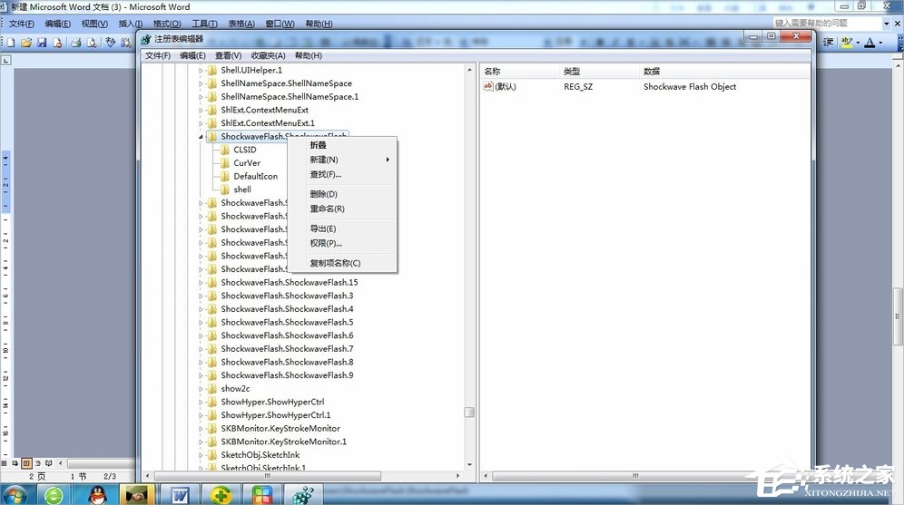 Win7无法注册Flash Player的Activex控件怎么办(3)