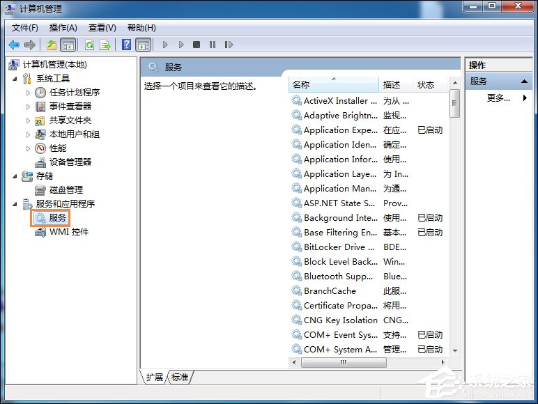 Win7系统无法刷新DNS解析缓存怎么办(2)