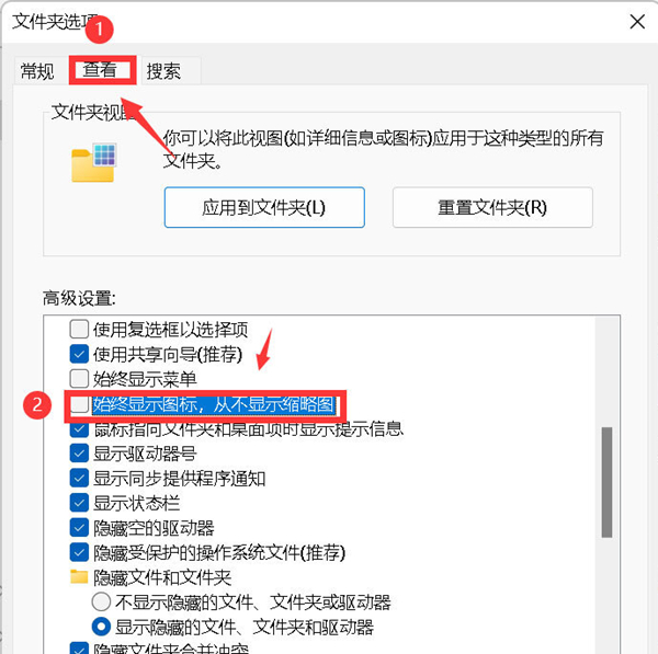 Win11无法显示缩略图怎么办？Win11无法显示缩略图的解决方法