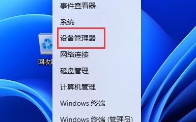 Win11鼠标一会失灵一会正常 电脑鼠标一阵一阵失灵解决方法