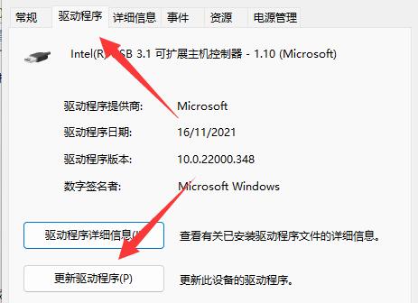 Win11鼠标一会失灵一会正常 电脑鼠标一阵一阵失灵解决方法