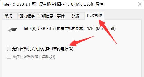 Win11鼠标一会失灵一会正常 电脑鼠标一阵一阵失灵解决方法