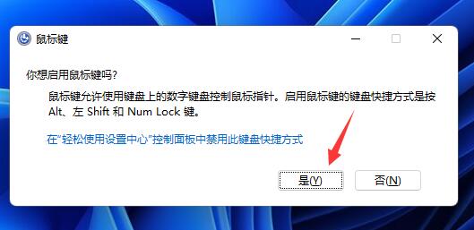 Win11鼠标一会失灵一会正常 电脑鼠标一阵一阵失灵解决方法