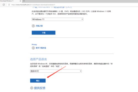 微软官网Win11镜像如何下载安装?