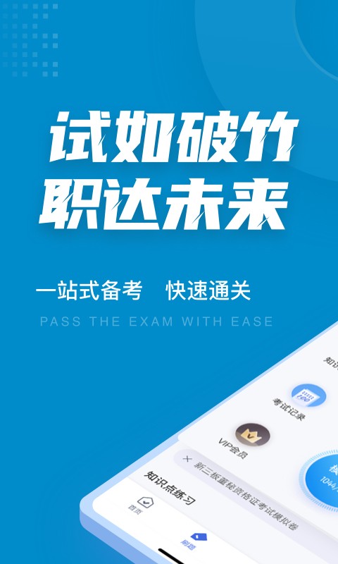 董秘资格证聚题库