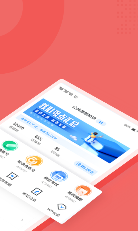 税务执法考试聚题库