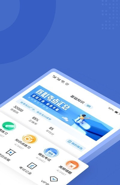 保安员考试聚题库