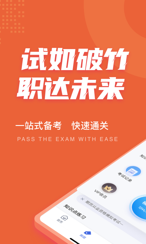 期货从业考试聚题库