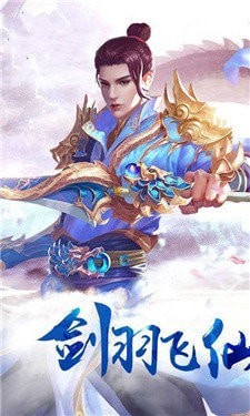 星剑奇缘