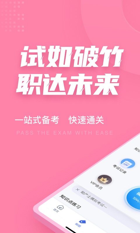 助产士聚题库