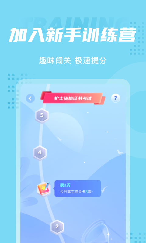 护士资格证聚题库