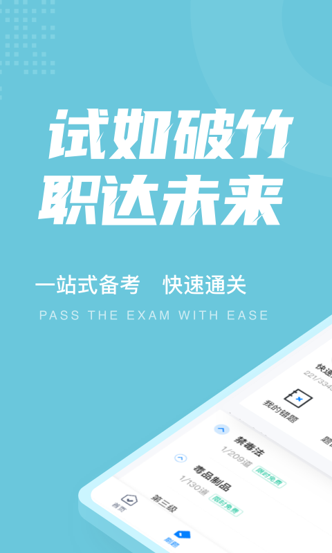 社区禁毒专员考试聚题库