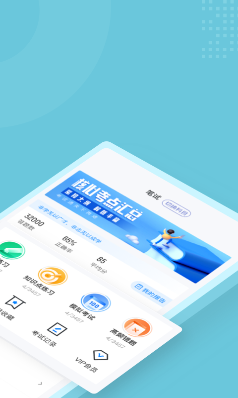 社区禁毒专员考试聚题库