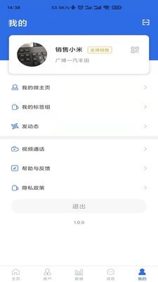 易客SCRM